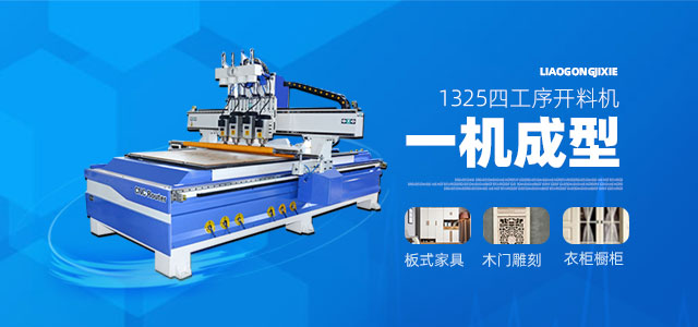 數控開料機，數控雕刻機