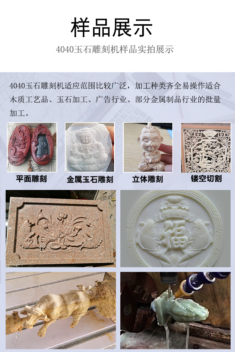 4040玉石數控雕刻機(圖7)