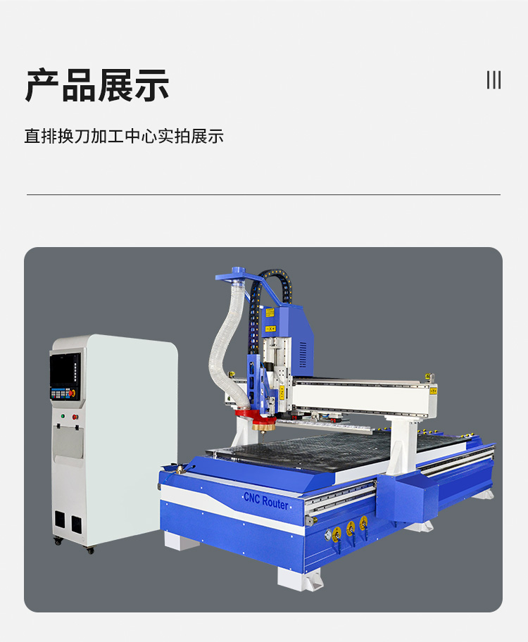 直排換刀數控開料機(圖8)